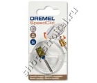 Насадка Dremel speed click 2615s423ja
