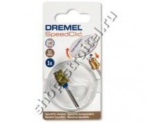 Насадка Dremel speed click 2615s423ja